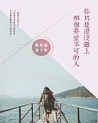 你只是還沒遇上那個非愛不可的人